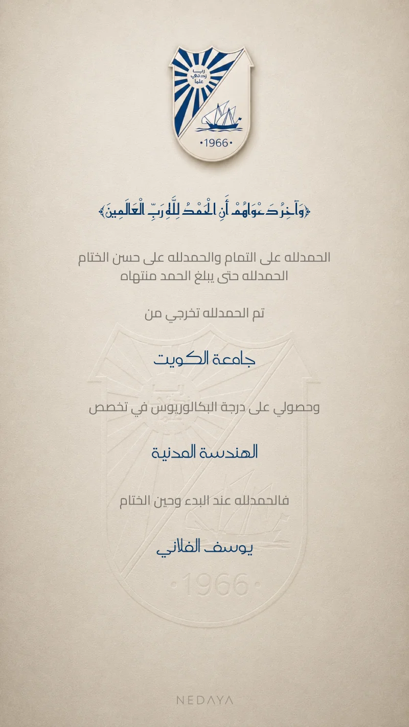 جامعة الكويت — كريمي
