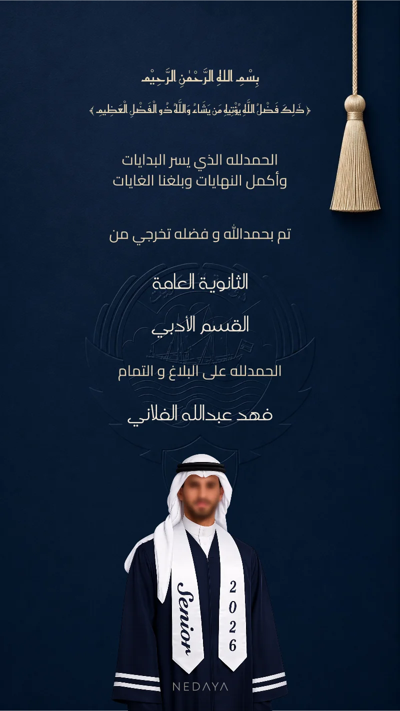 شعار الكويت — أزرق