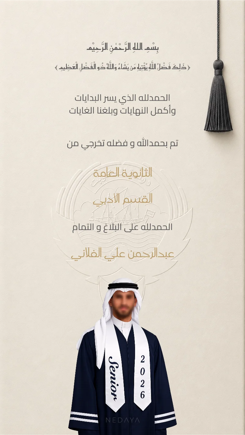 شعار الكويت — كريمي
