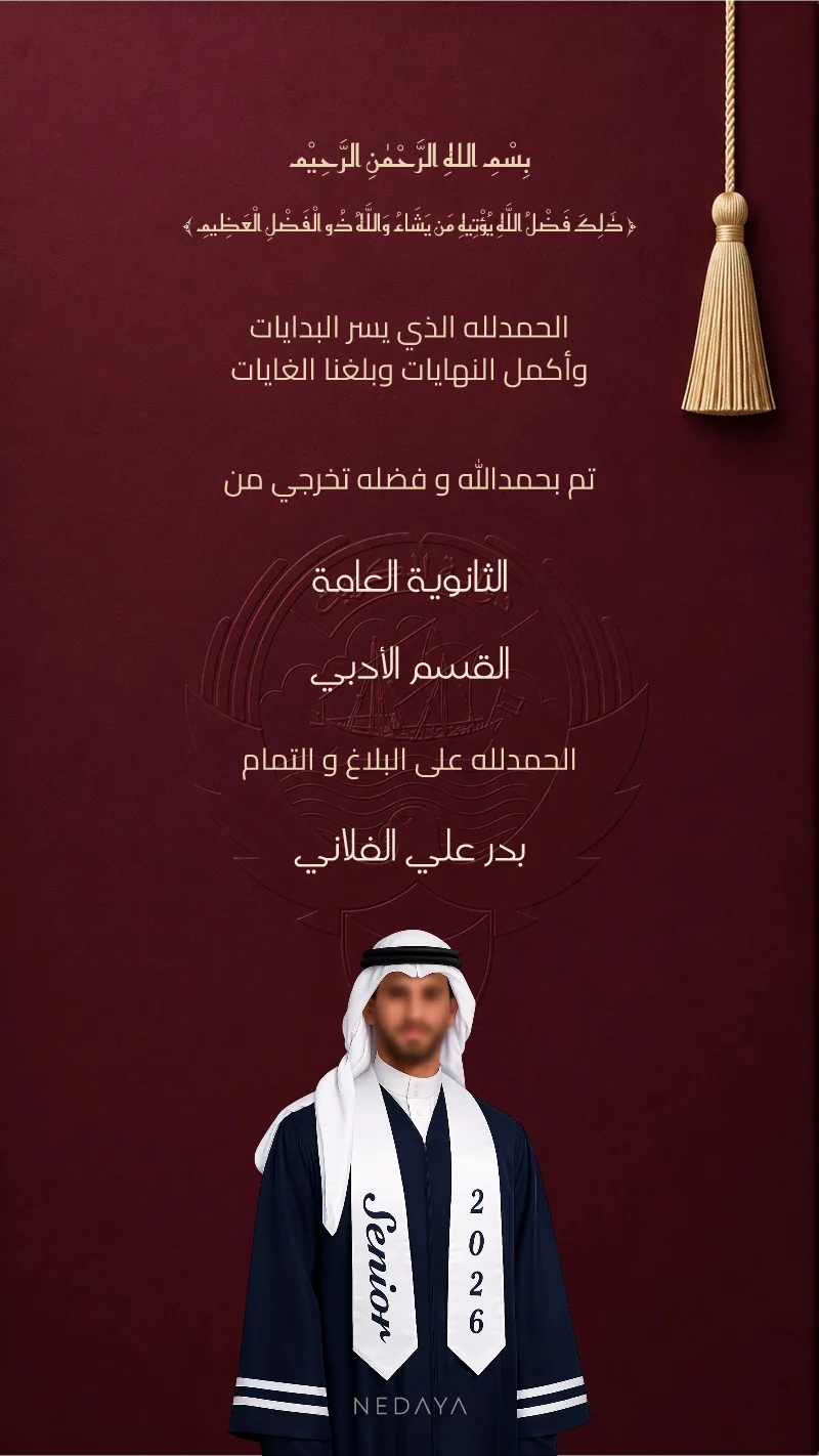 شعار الكويت — أحمر