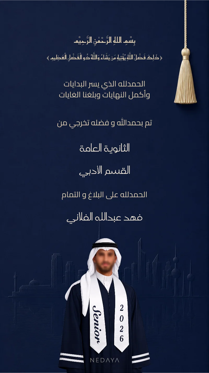 أفق الكويت — أزرق