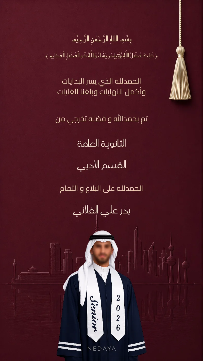 أفق الكويت — أحمر