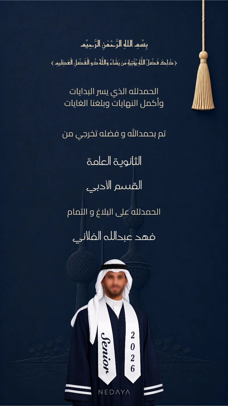 أبراج الكويت — أزرق