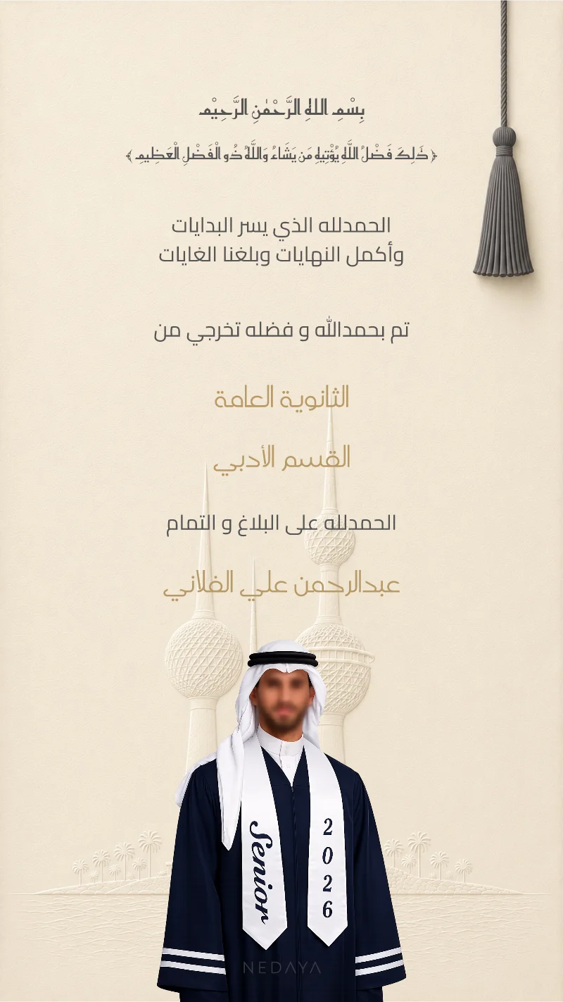أبراج الكويت — كريمي