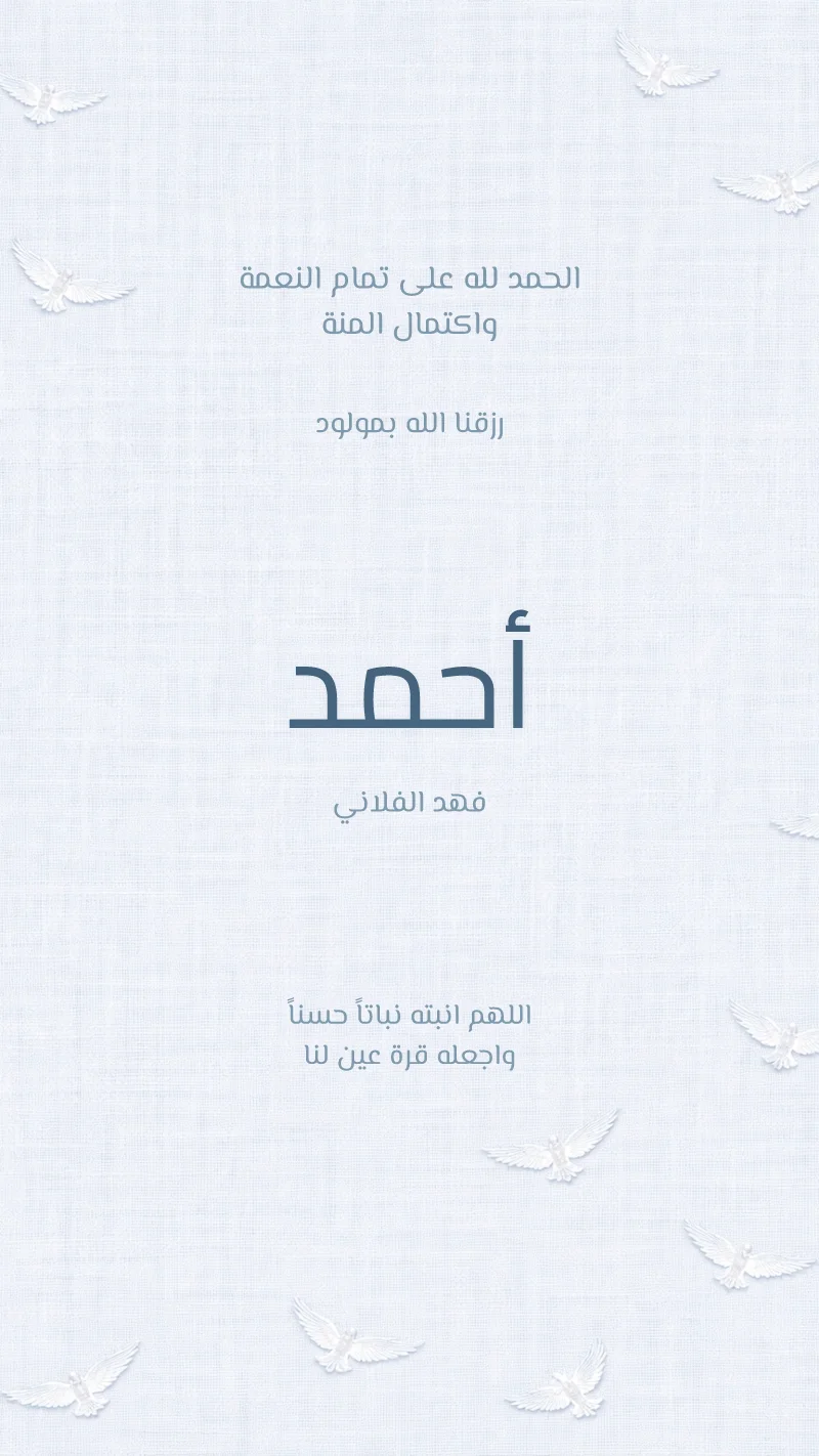 حمام متناثر