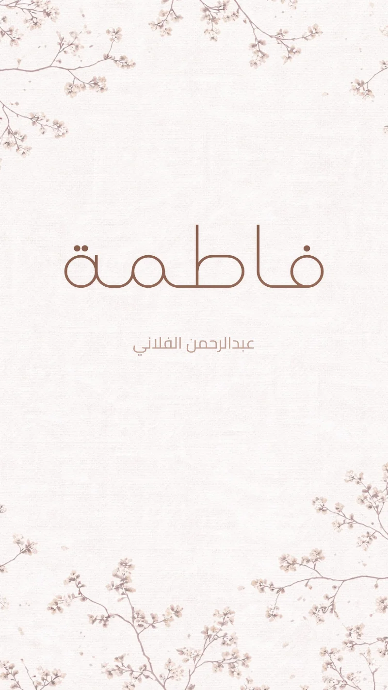 أزهار الكرز الكريمية