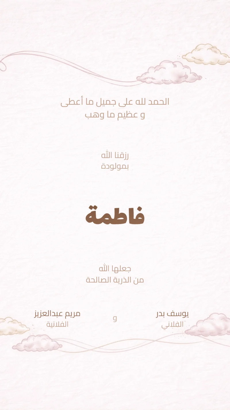 غيوم كريمية