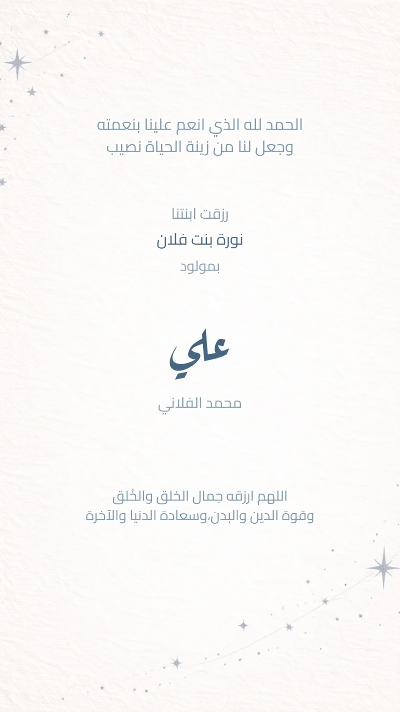 نجوم كريمية