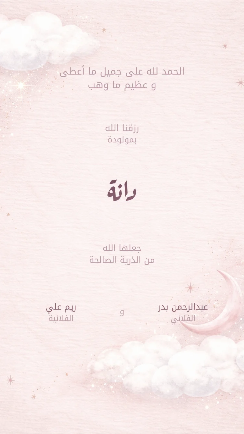 غيوم و خربشات