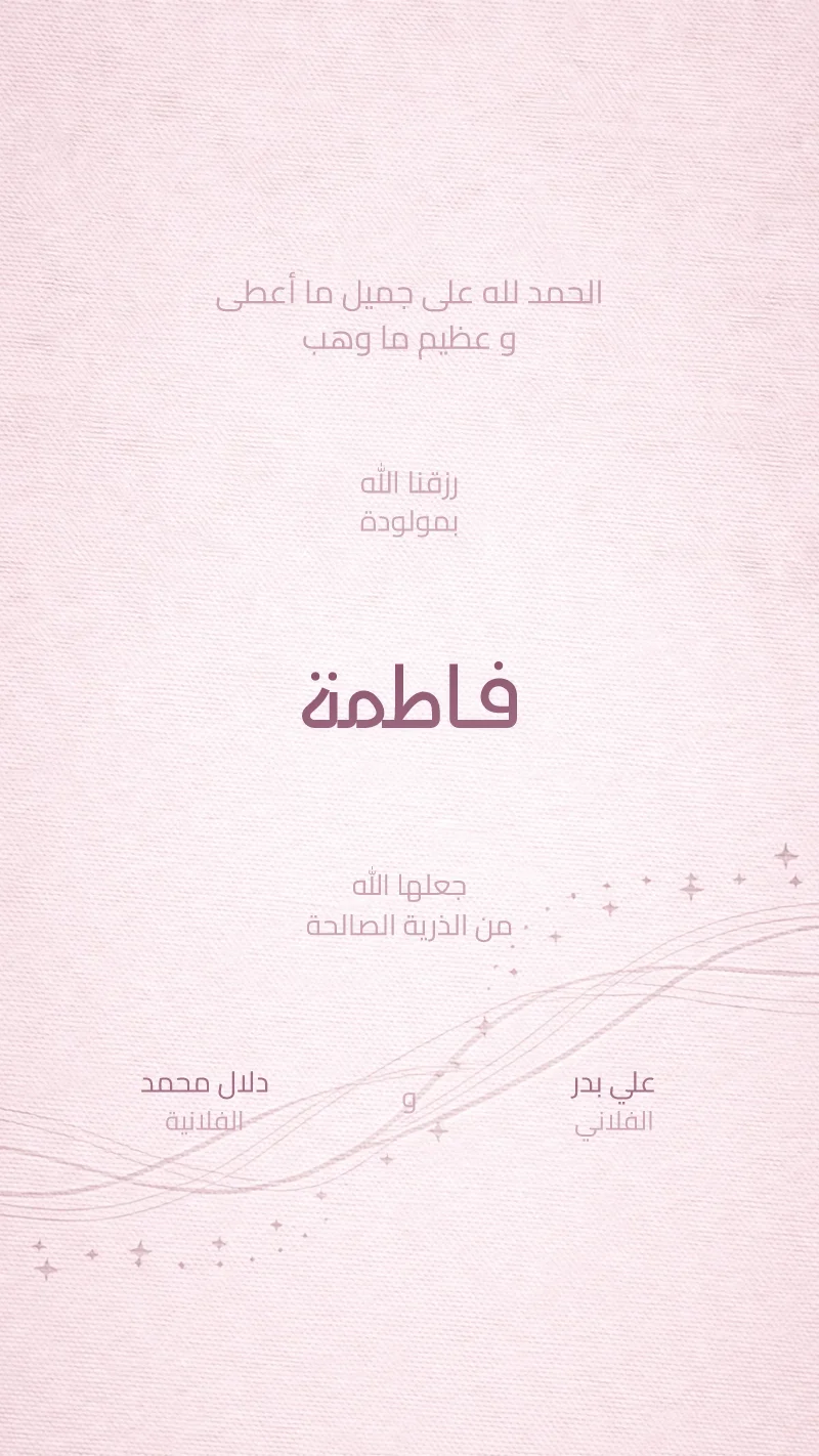 أمواج متلألئة