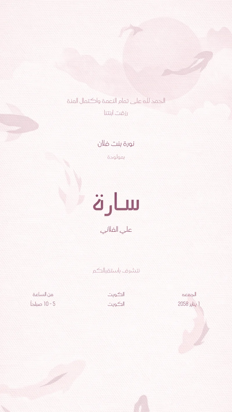 حيتان وردية