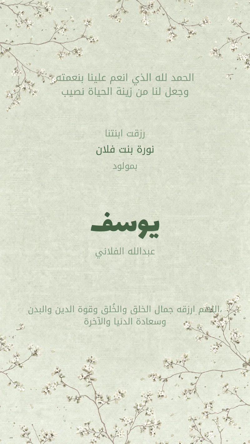 أزهار خضراء