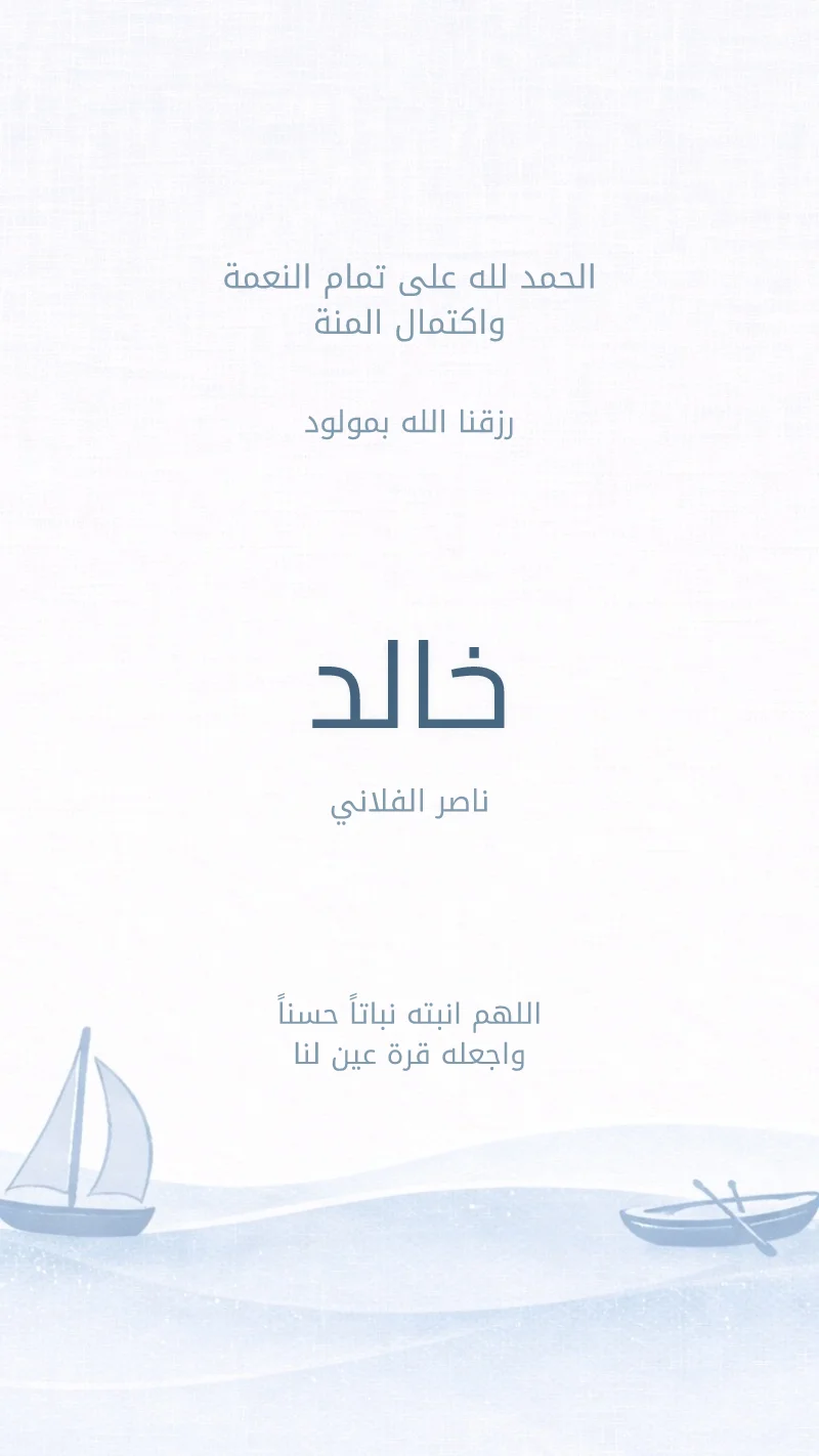 مراكب شراعية