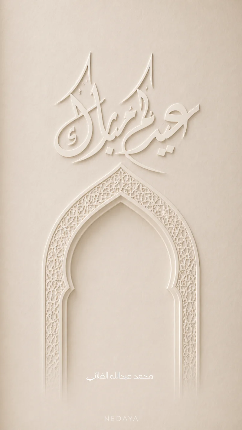 المحراب