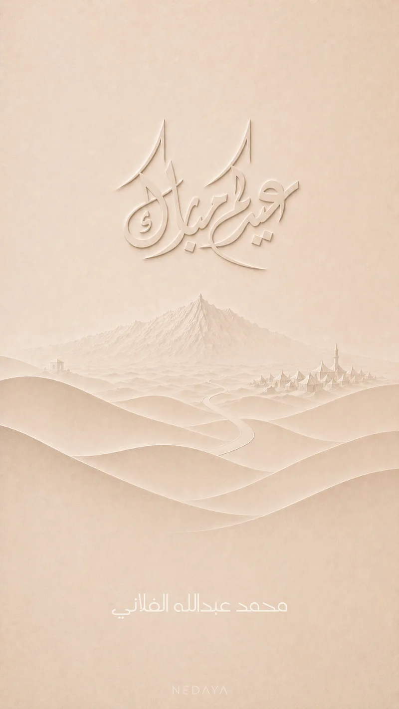 طريق عرفة