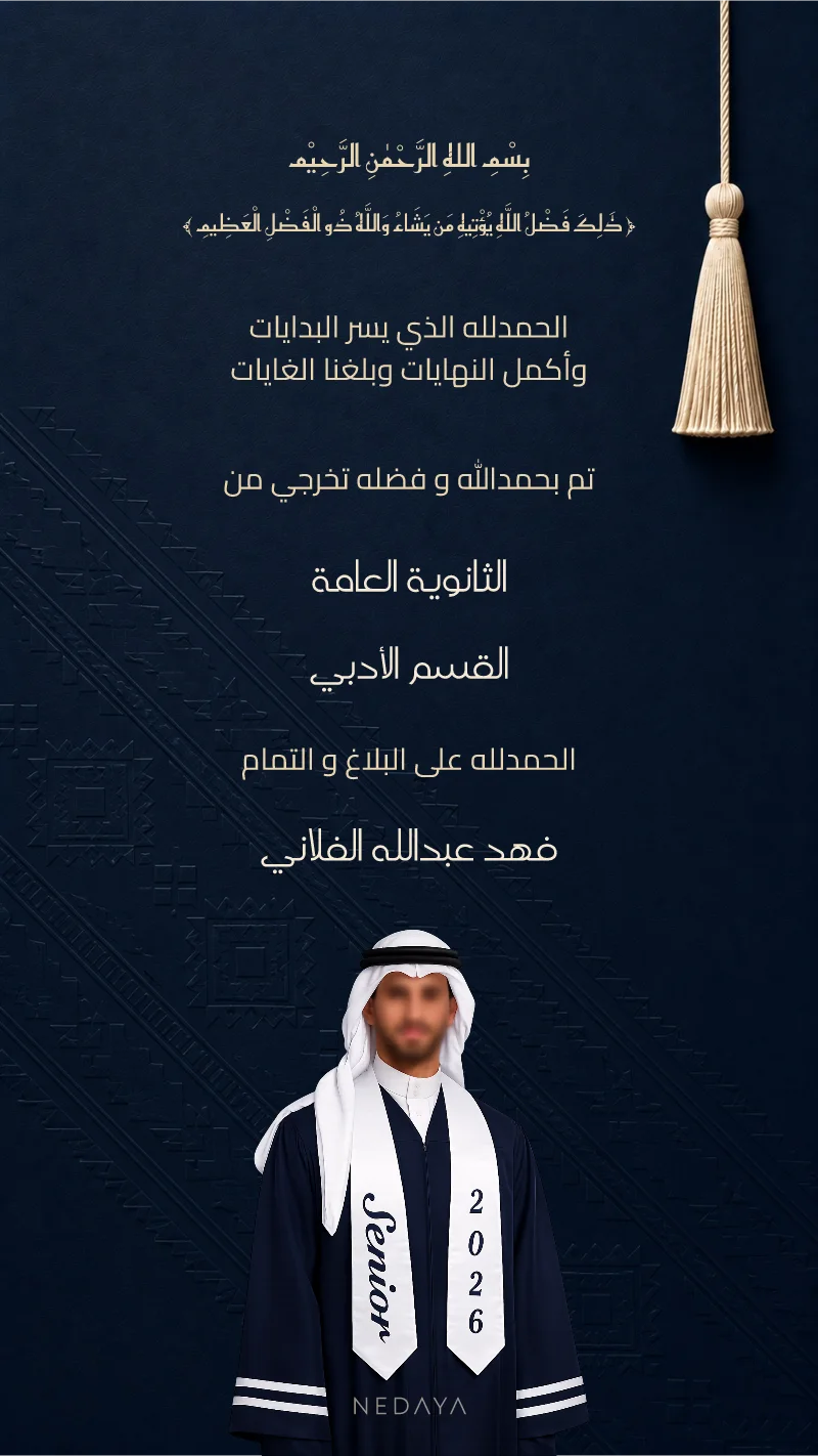 السدو — أزرق