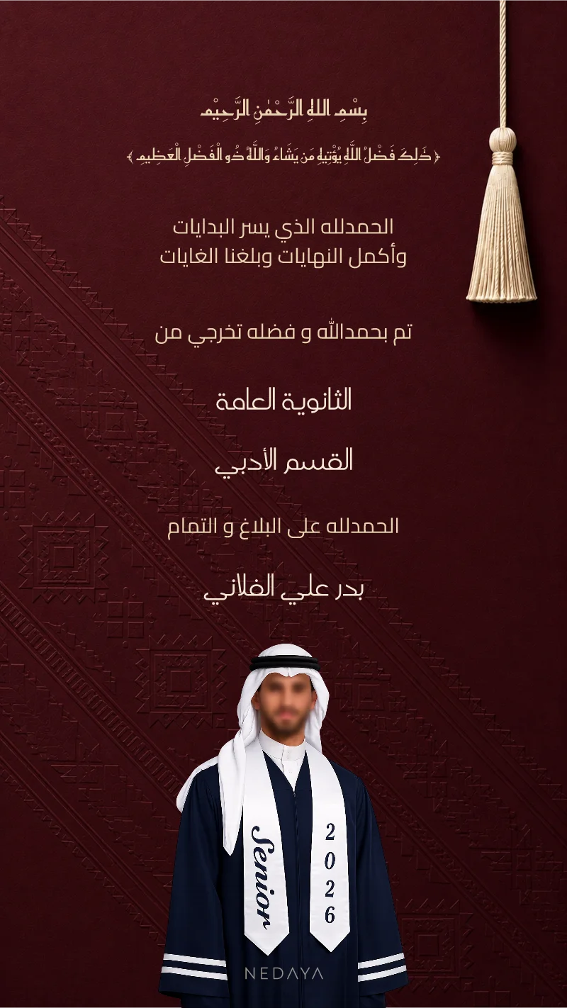 السدو — أحمر