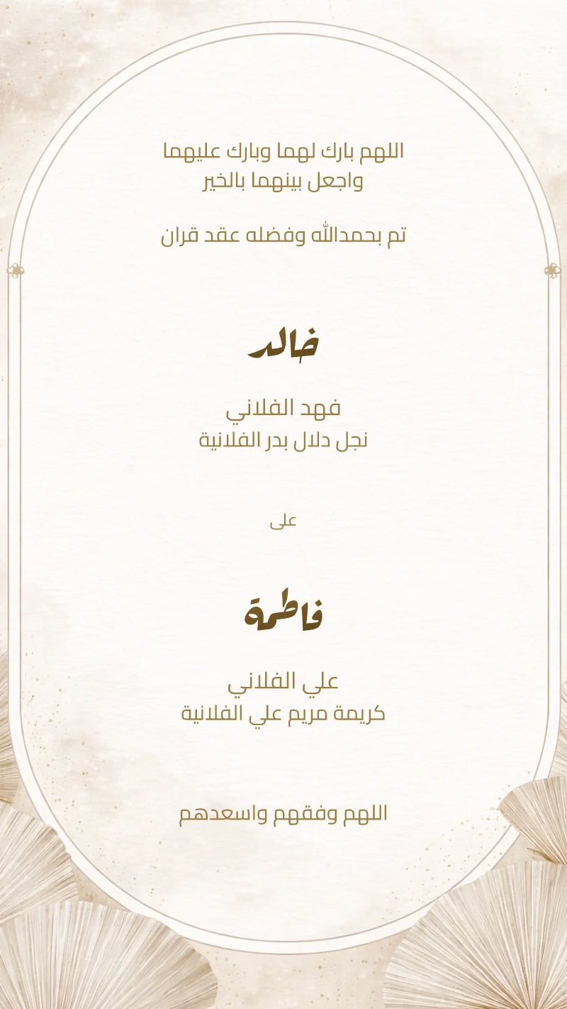 الذهب العتيق