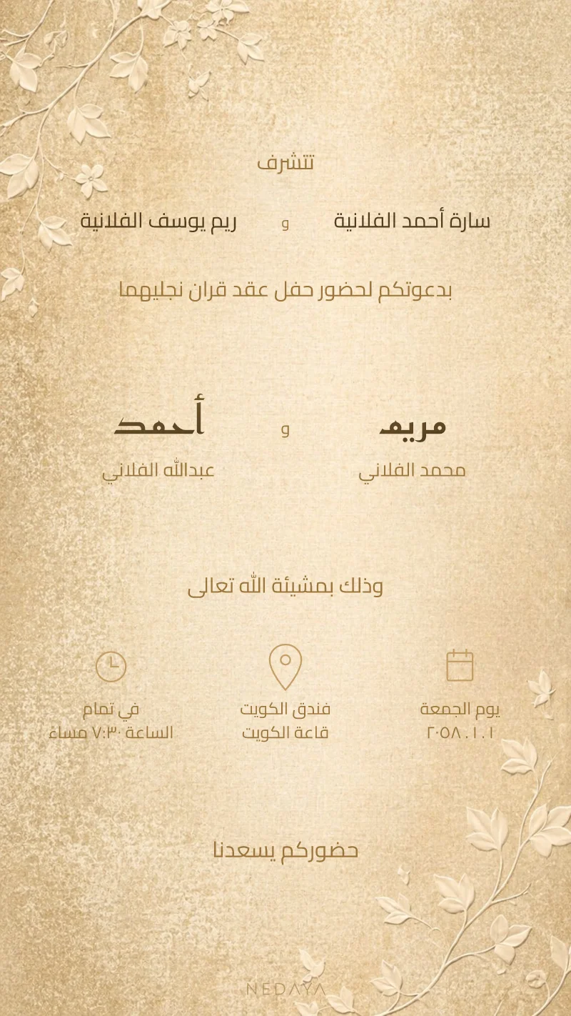 الذهبي العتيق