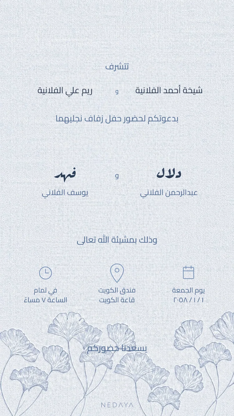 الأزرق الجنكة