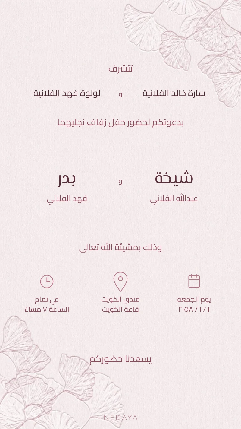 الوردي الجنكة