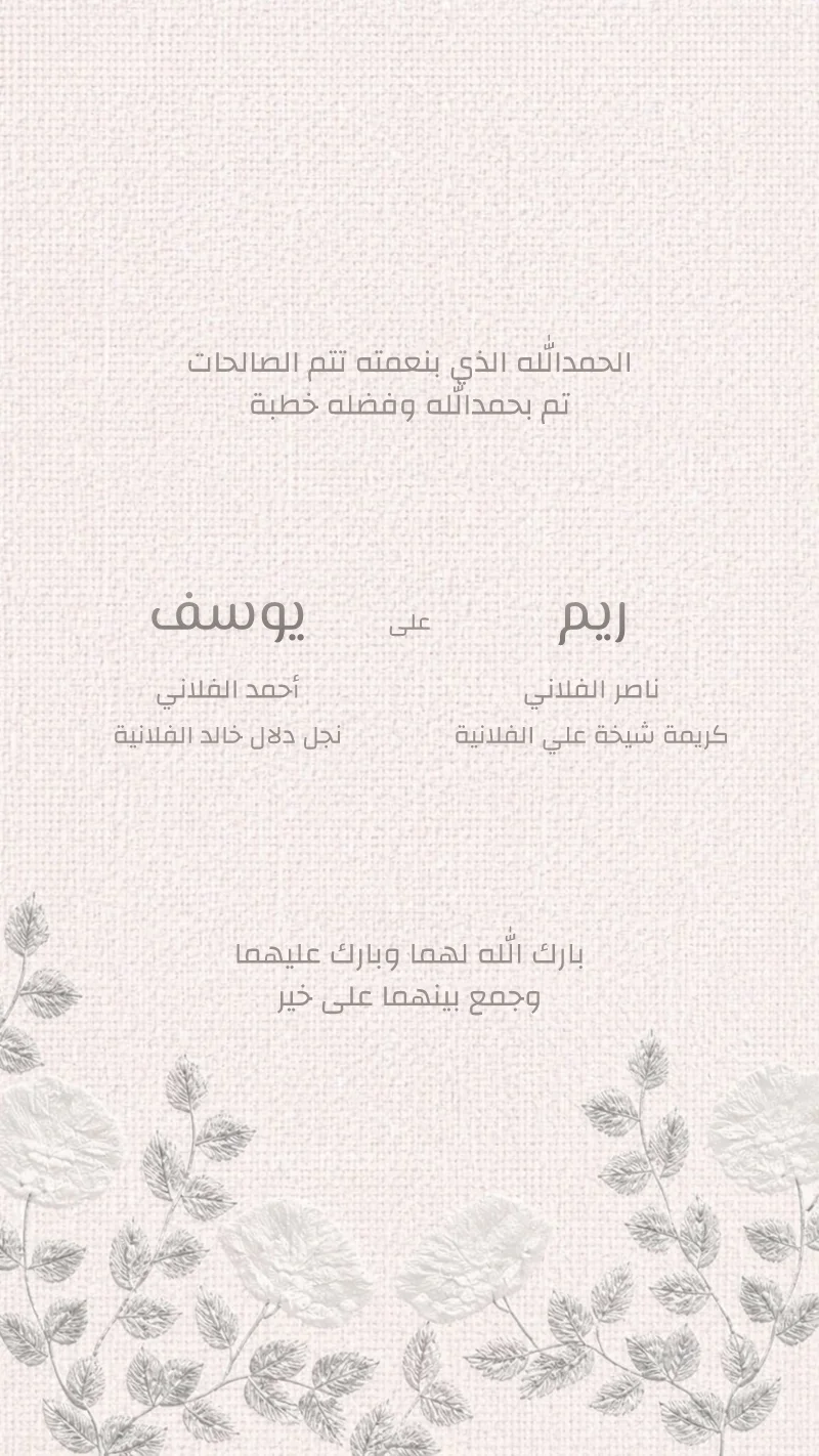 ورود الكتان الوردي