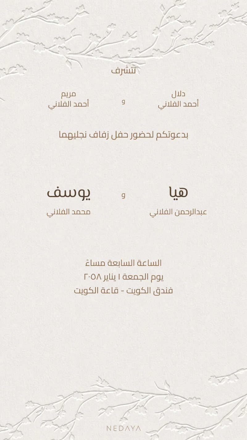 الكريمي أغصان الزهر