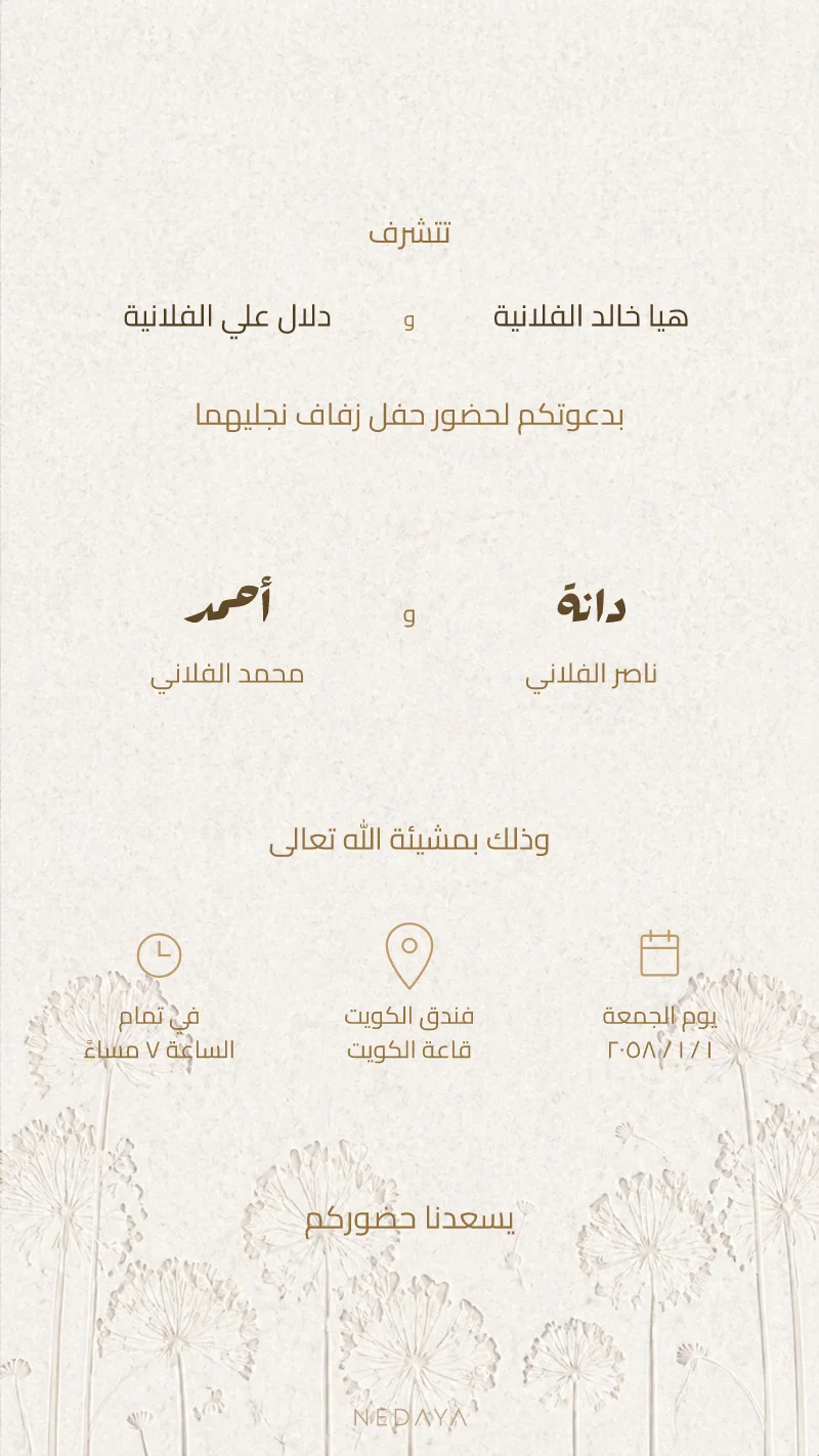 الكريمي الهندباء