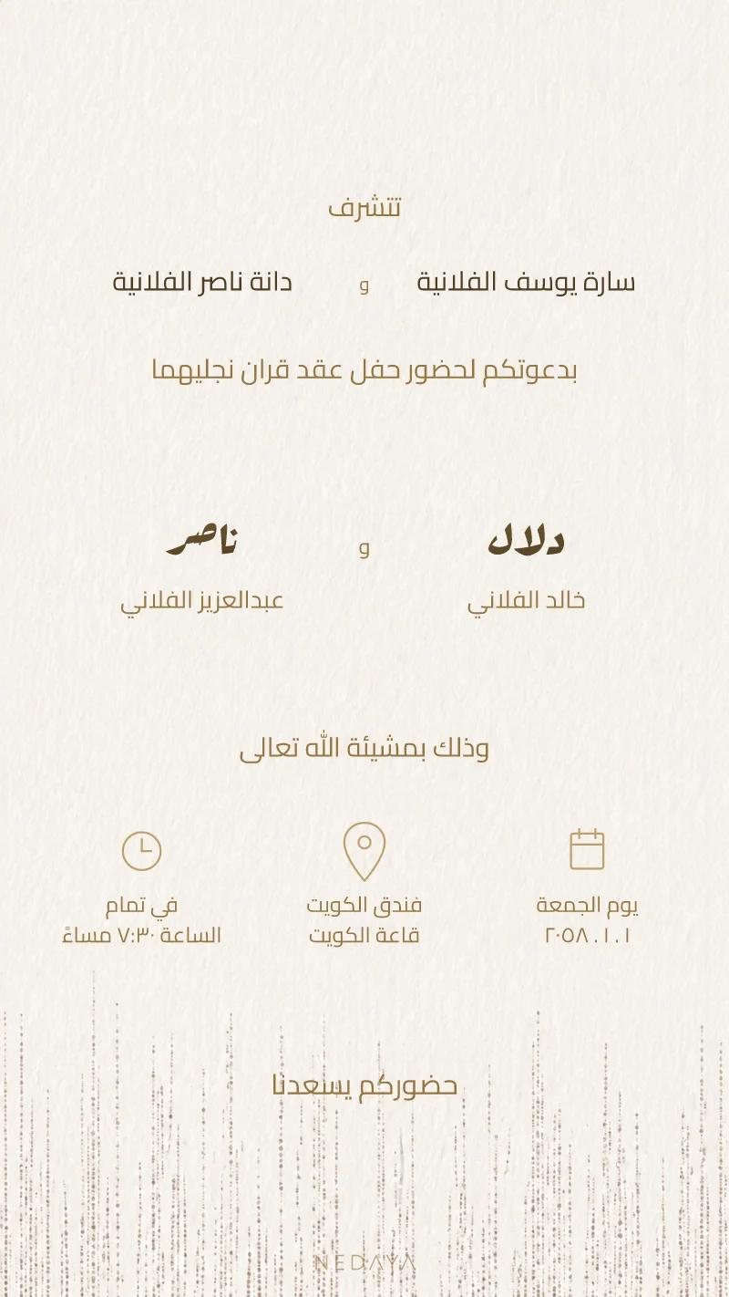 الكريمي المطر الذهبي
