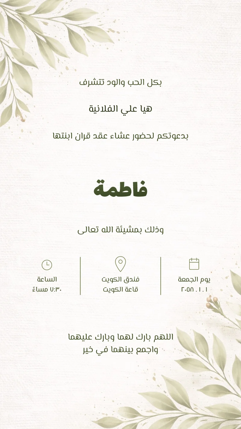 زيتون الخزامى