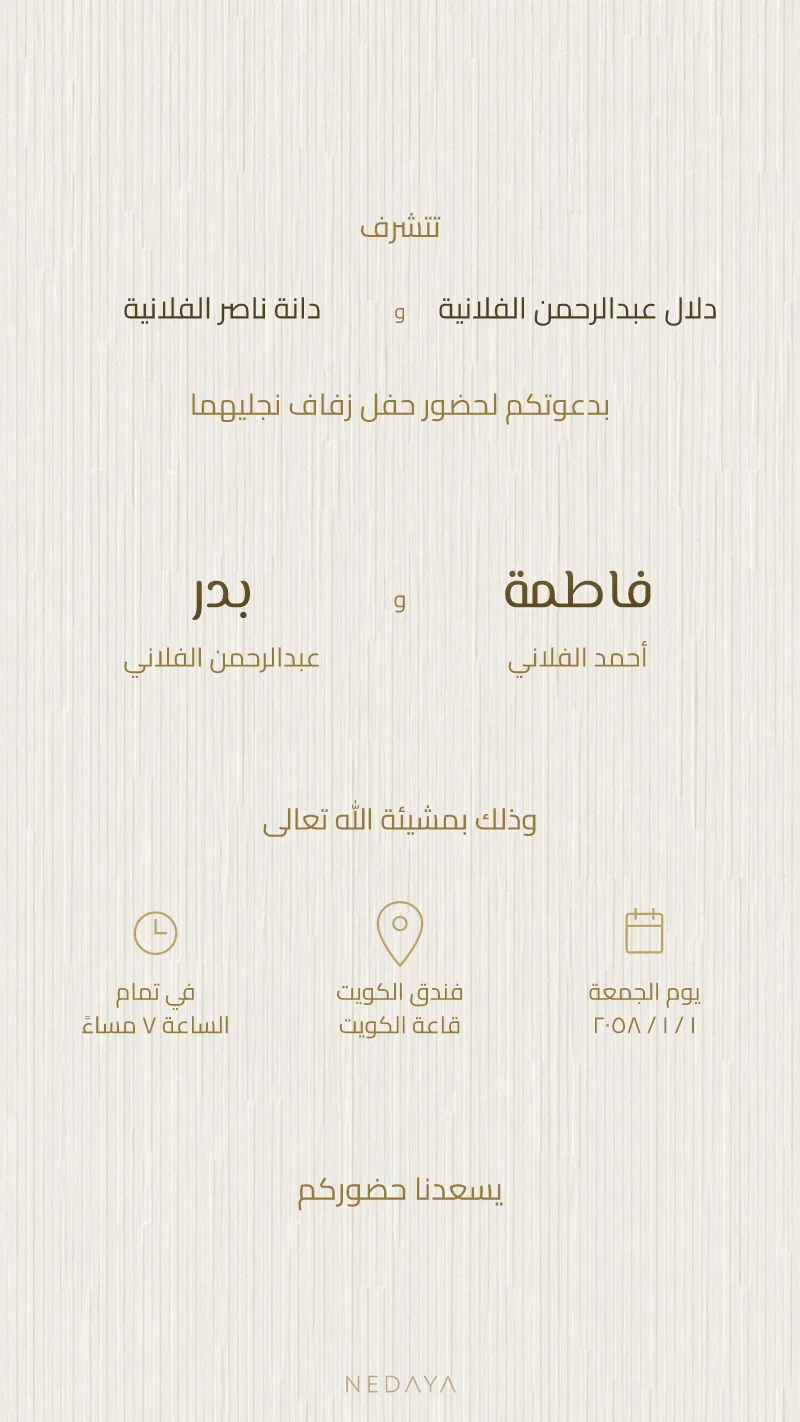 الكريمي المخطط
