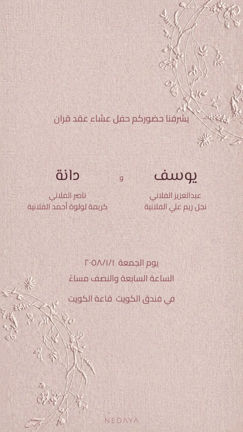 الوردي الغباري الأغصان