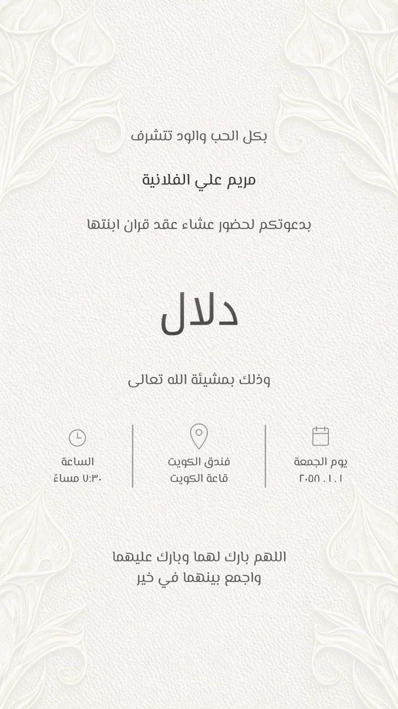 زنبق الكالا العاجي