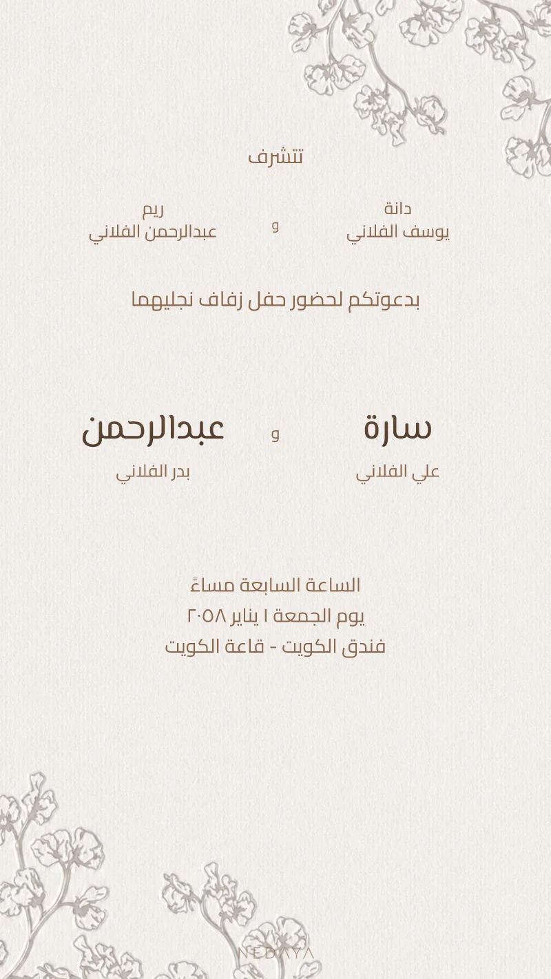 العاجي الجنكة