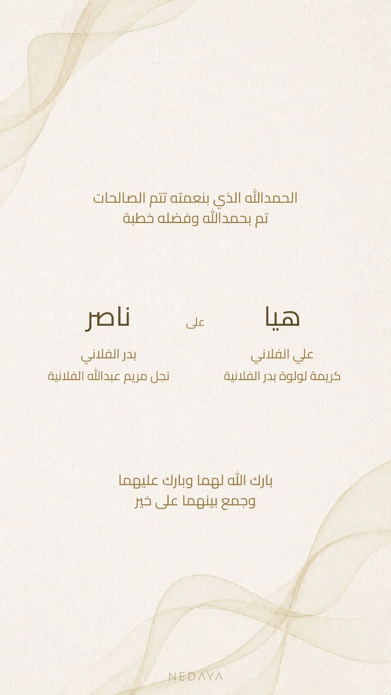 العاجي الشريط الذهبي