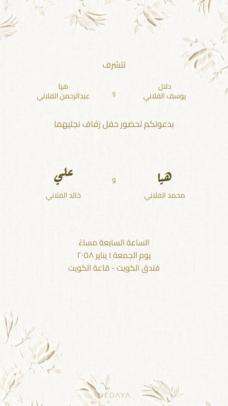 العاجي الماغنوليا