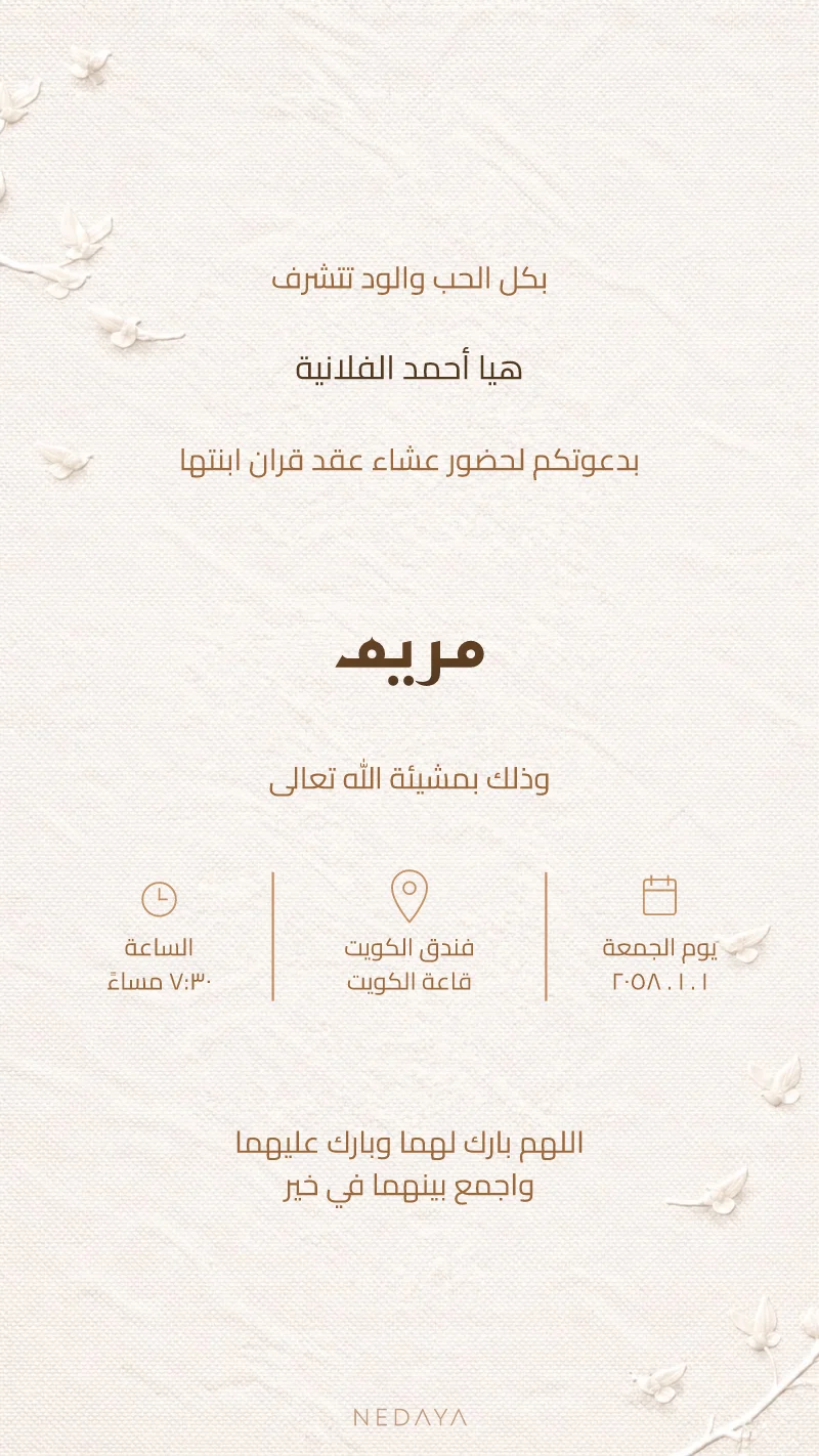 العاجي الفراشات اللؤلؤية