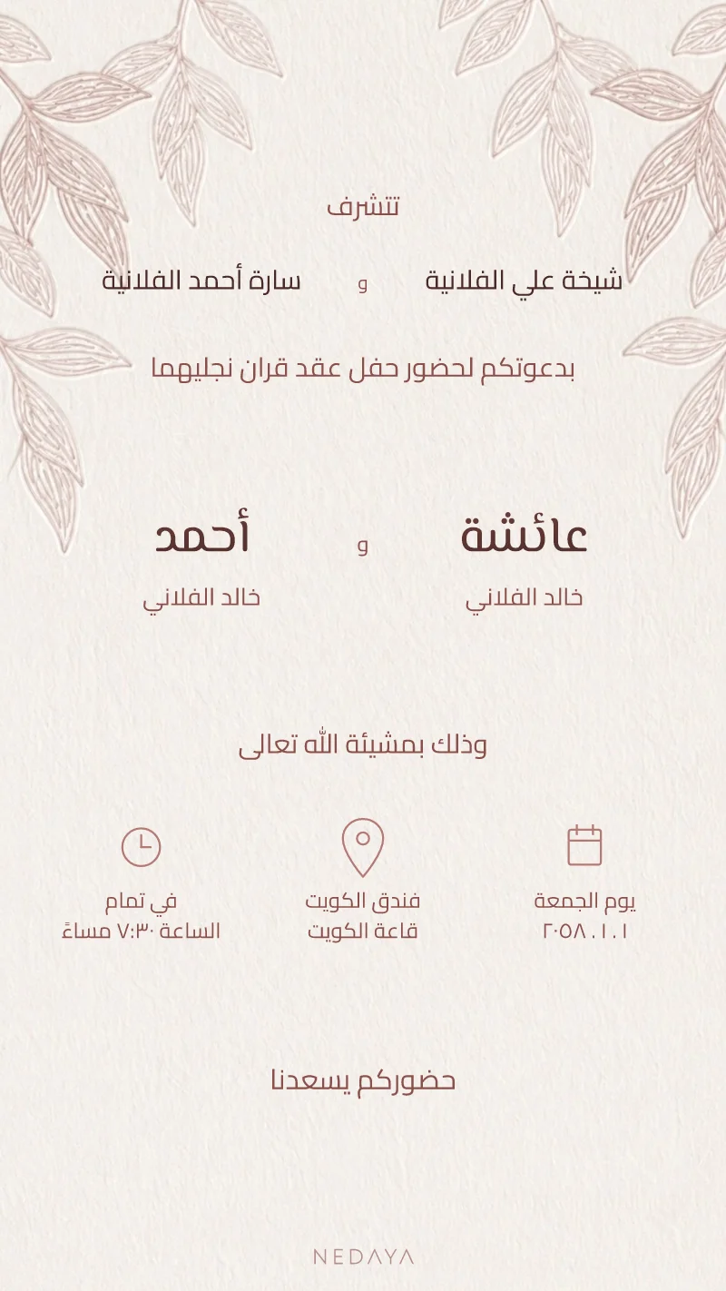 العاجي أوراق الورد