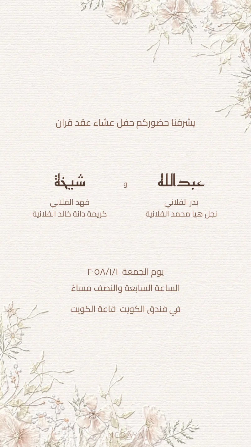 العاجي الزهور البرية