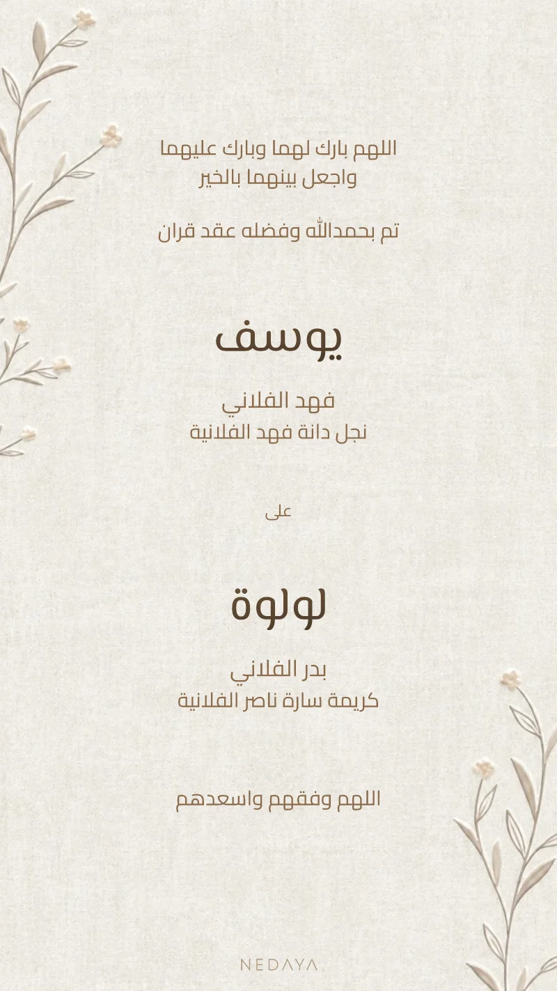 الكتان السيقان