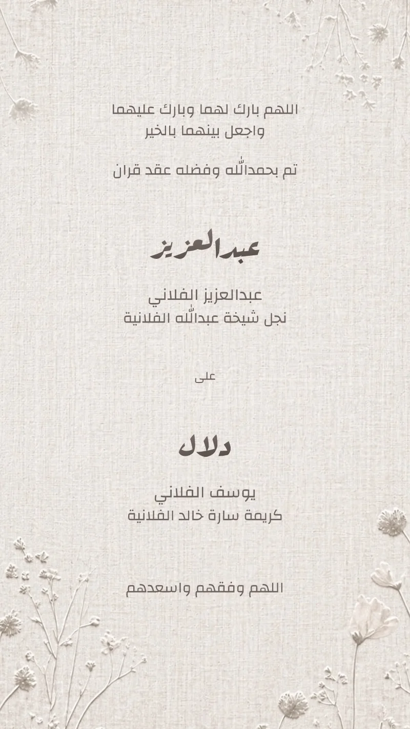 كتان الزهور البرية