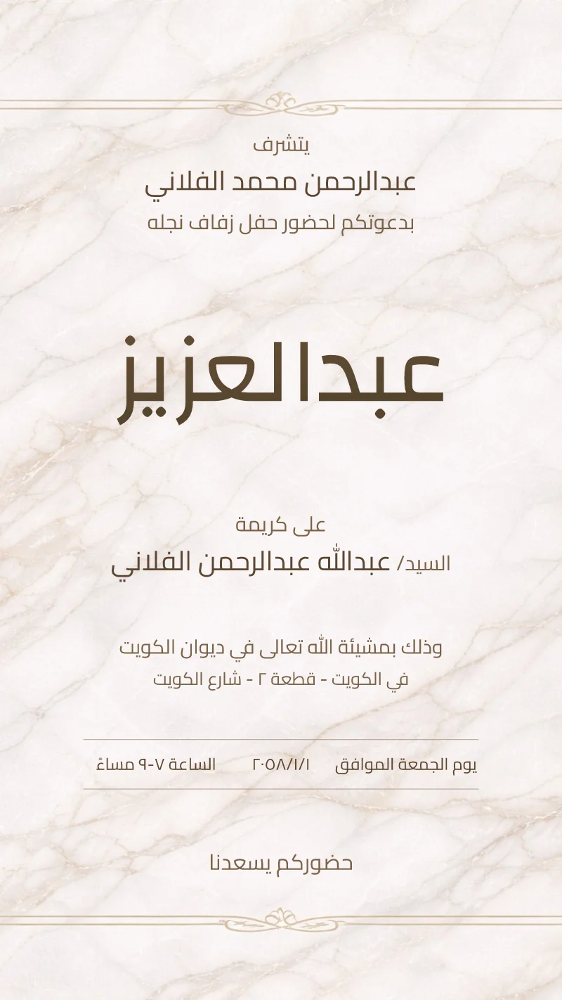 إطار ذهبي على رخام