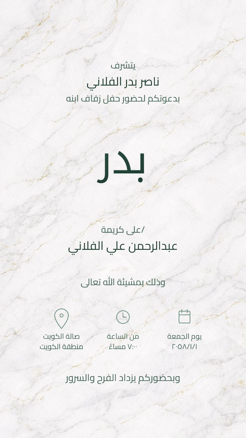 رخام بعروق ذهبية