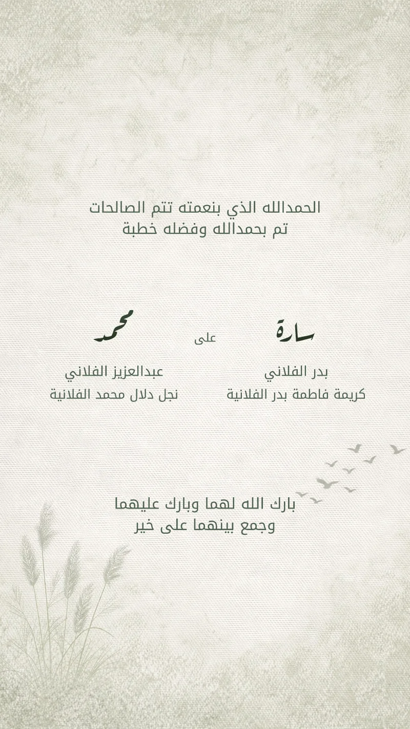 الضباب الأخضر