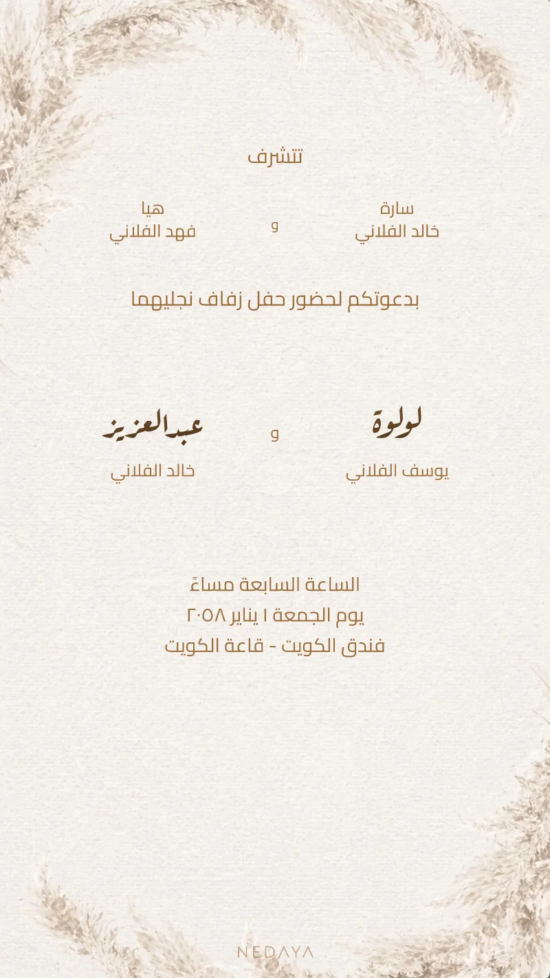إكليل البامباس