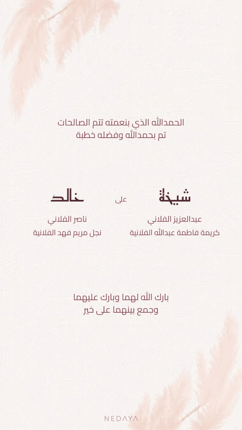 الوردي البامباس