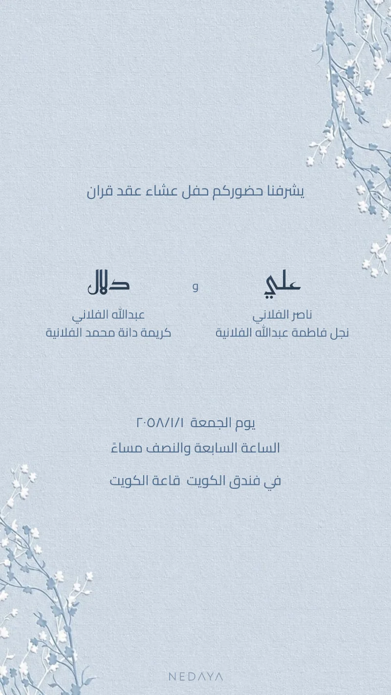 الأزرق الباودر الزنبق