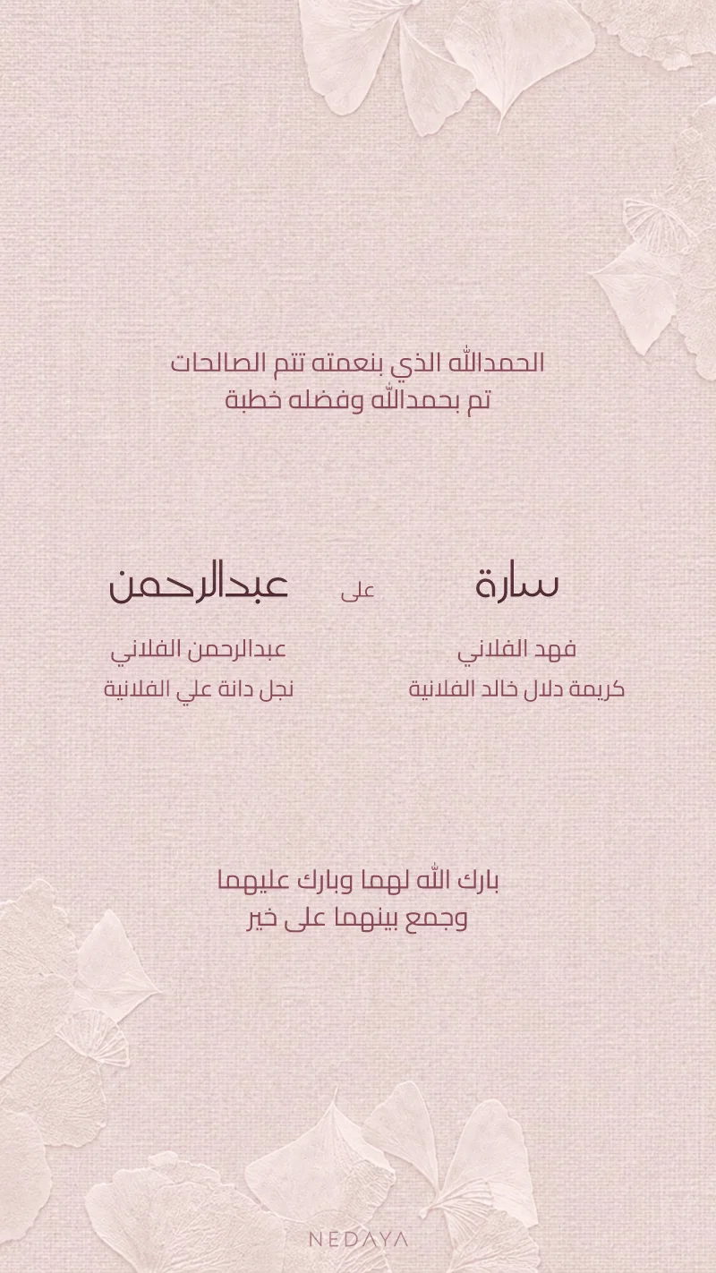 الوردي نقش الجنكة