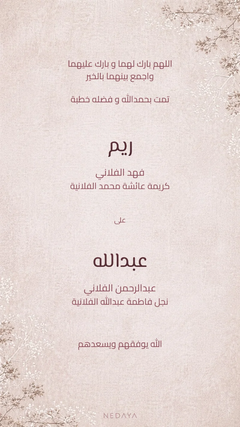 الوردي الجبسوفيلا