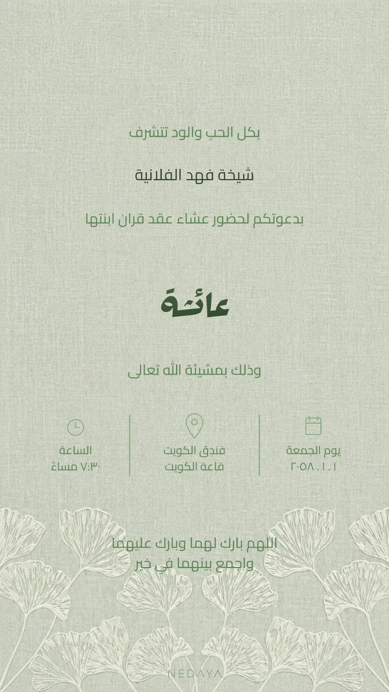 الزيتي الجنكة